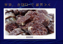 소화단원 프리젠테이션 학습 발표 자료 2페이지