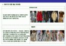 06 & 07 fashion  Hit  Item 분석 8페이지