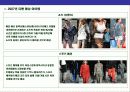 06 & 07 fashion  Hit  Item 분석 9페이지