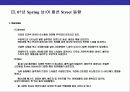 06 & 07 fashion  Hit  Item 분석 11페이지