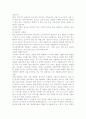  고객세분화 마케팅 전략 6페이지