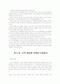  고객세분화 마케팅 전략 11페이지