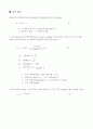 열공학 실험 [대류열전달 측정실험] 5페이지