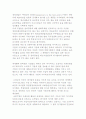 공익 마케팅 전략 2페이지