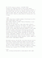 공익 마케팅 전략 9페이지