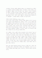 공익 마케팅 전략 19페이지
