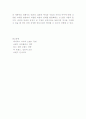 공익 마케팅 전략 21페이지