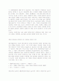 구매업무의 전략경영 7페이지
