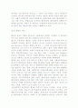 구매업무의 전략경영 9페이지