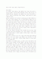 구매업무의 전략경영 15페이지