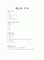 예술과 종교 1페이지