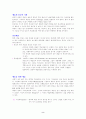 예술과 종교 3페이지