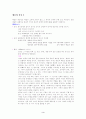 예술과 종교 4페이지