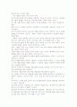 예술가와 디자이너 레포트 독후감 4페이지