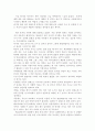 문자의 역사 독후감 1페이지