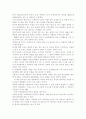 문자의 역사 독후감 2페이지