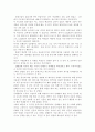 문자의 역사 독후감 3페이지