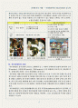장애인의 운동과 건강 4페이지