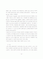 기업의 직원동기 부여 전략 30페이지