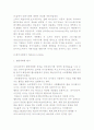 로하스(LOHAS) 마케팅 전략 7페이지