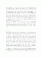 로하스(LOHAS) 마케팅 전략 16페이지