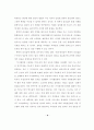 리더십과 동기부여 전략 7페이지