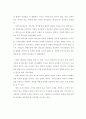 리더십과 동기부여 전략 14페이지