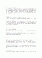 리조트 호텔의 경영전략 16페이지