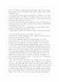 마케팅 성과 평가에 대한 이해 11페이지