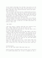 마케팅 성과 평가에 대한 이해 16페이지