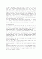 마케팅 성과 평가에 대한 이해 17페이지