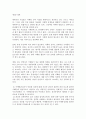 마케팅 성과 평가에 대한 이해 18페이지