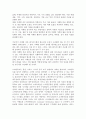마케팅 성과 평가에 대한 이해 20페이지