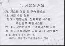 전자정부론 G4C 민원시스템에 관하여  3페이지