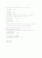 RLC 직렬 교류 회로 3페이지