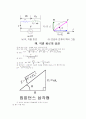 RLC 직렬 교류 회로 4페이지