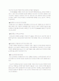 모바일 (SMS)마케팅 전략 3페이지