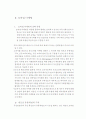 모바일 (SMS)마케팅 전략 4페이지