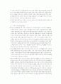 모바일 (SMS)마케팅 전략 11페이지