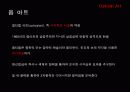 키네틱 아트  4페이지