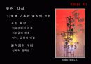 키네틱 아트  16페이지