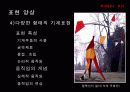 키네틱 아트  18페이지