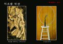 키네틱 아트  22페이지