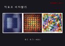 키네틱 아트  24페이지
