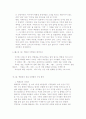 백화점 기업의 사업 다각화전략 11페이지