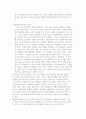 백화점 기업의 사업 다각화전략 13페이지