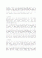 백화점 기업의 사업 다각화전략 18페이지