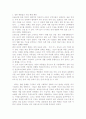 백화점 기업의 사업 다각화전략 20페이지