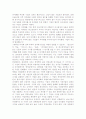 백화점 기업의 사업 다각화전략 29페이지