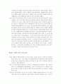 브랜드 가치평가에 대한 이해 4페이지
